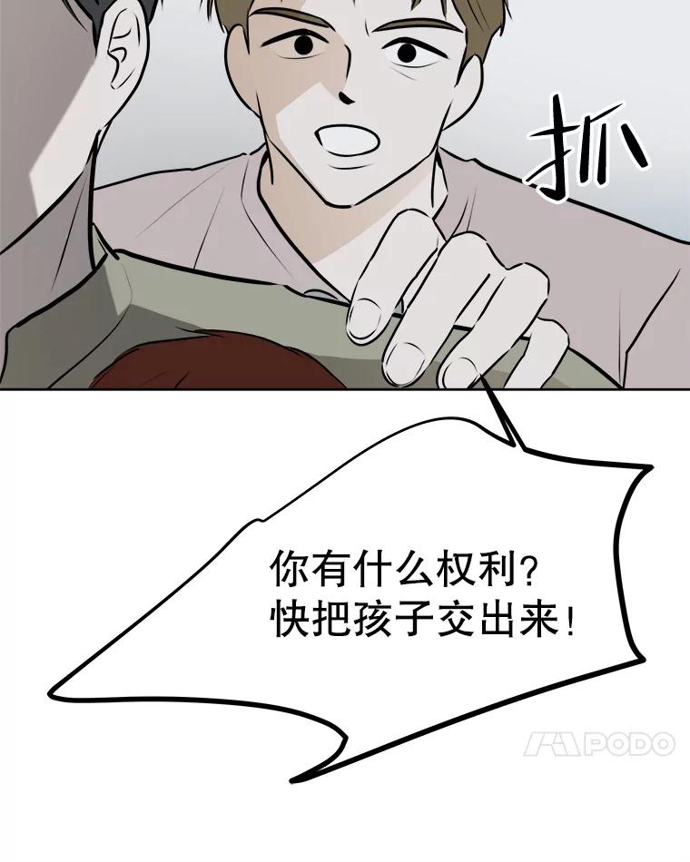 《寻找小艾》72.疗养院 第72页