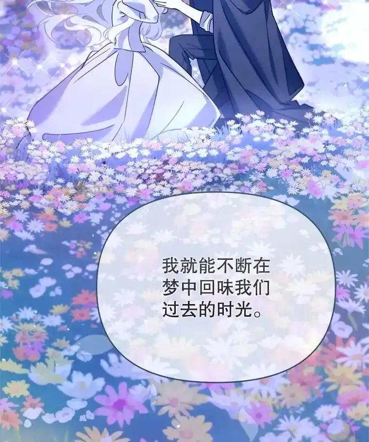 《林德尔又出什么事了？》71.封印解除 第10页