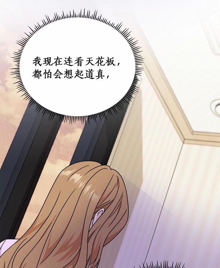 《必须同寝才可以》73.你叫我做什么 第39页