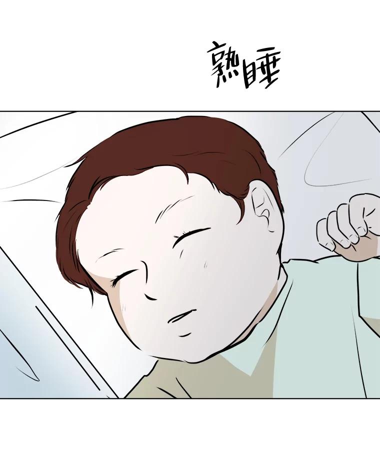 《寻找小艾》72.疗养院 第54页