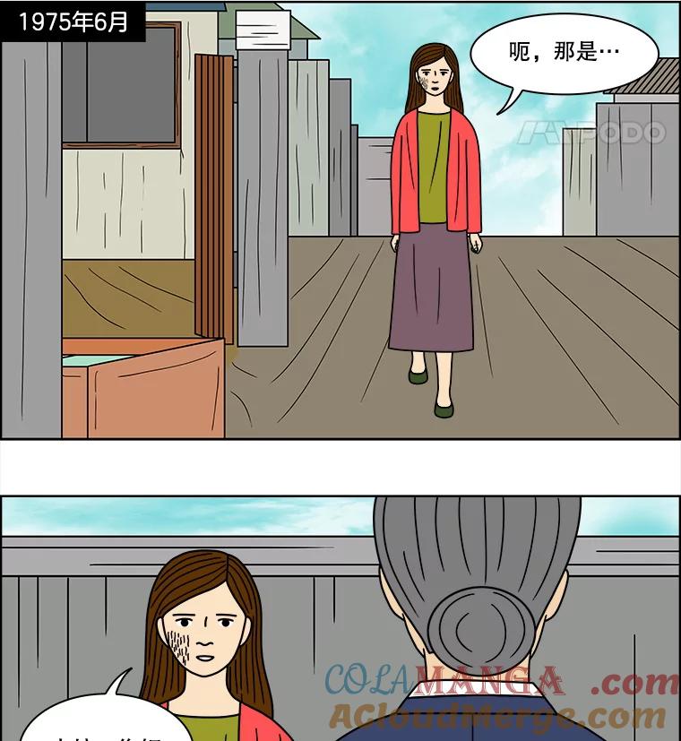 《双甲路边摊》74.豆腐汤（8） 第52页