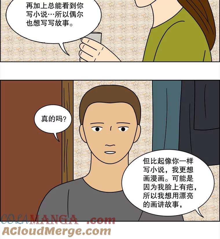 《双甲路边摊》74.豆腐汤（8） 第43页