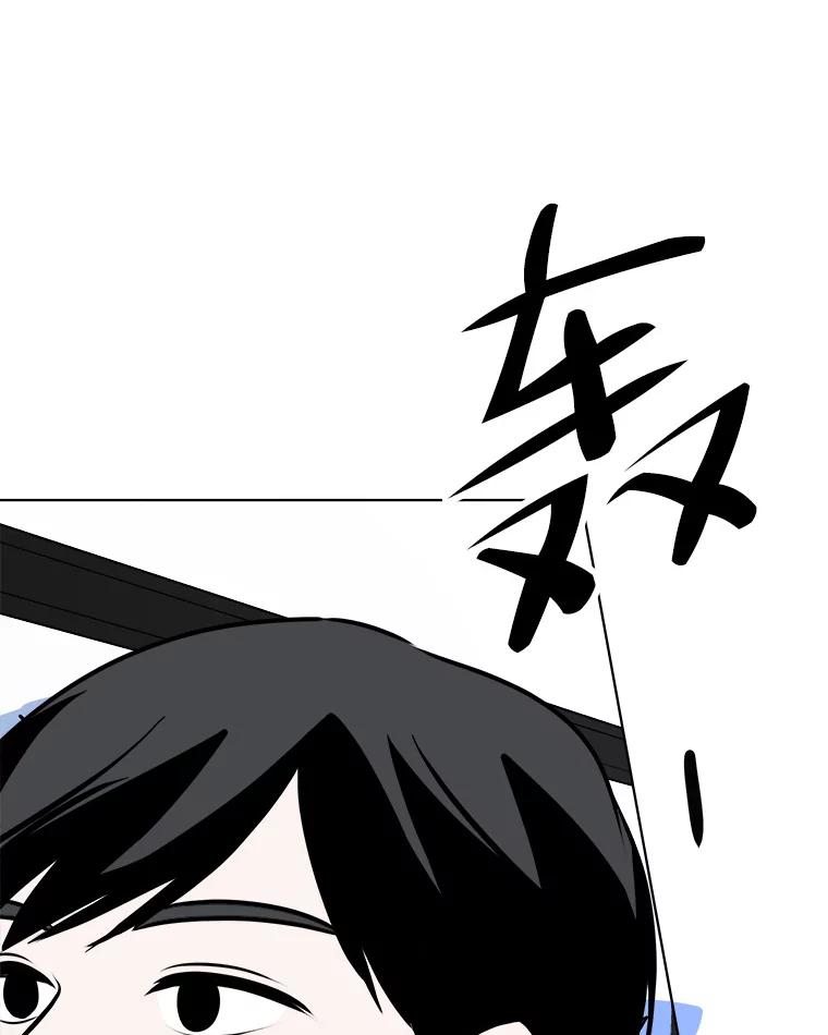 《寻找小艾》73.了解自己的旅程 第51页