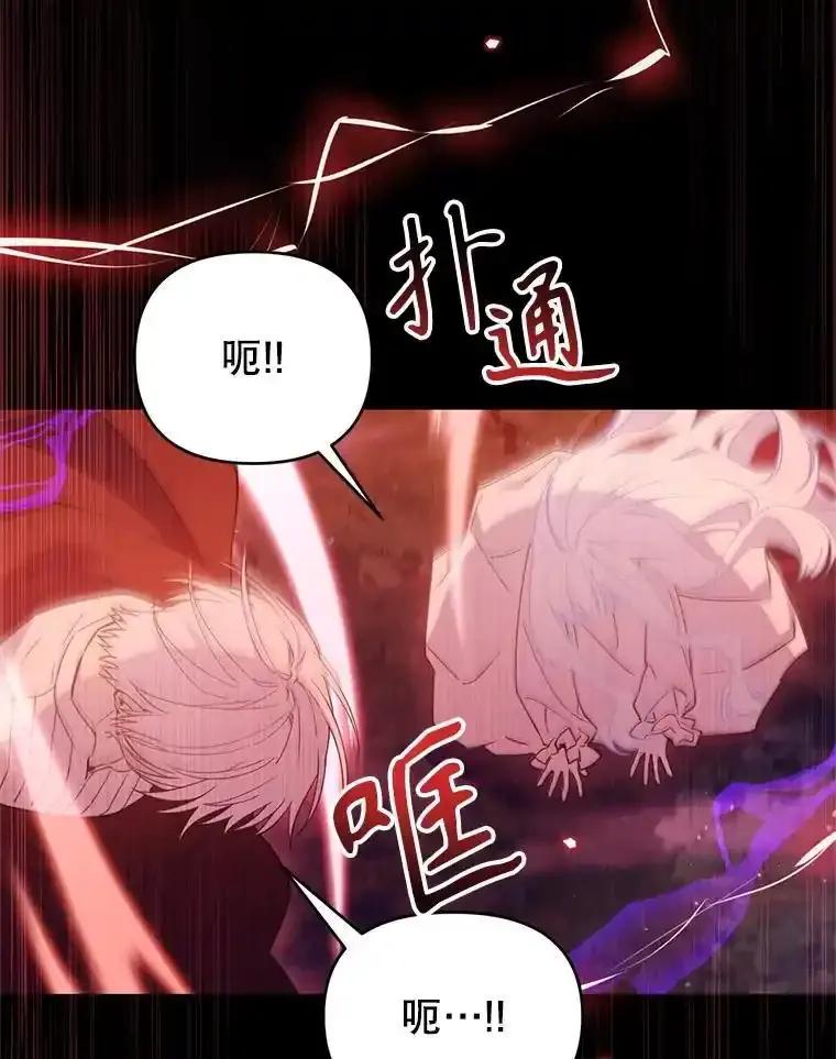 《林德尔又出什么事了？》72.王子被附身 第43页