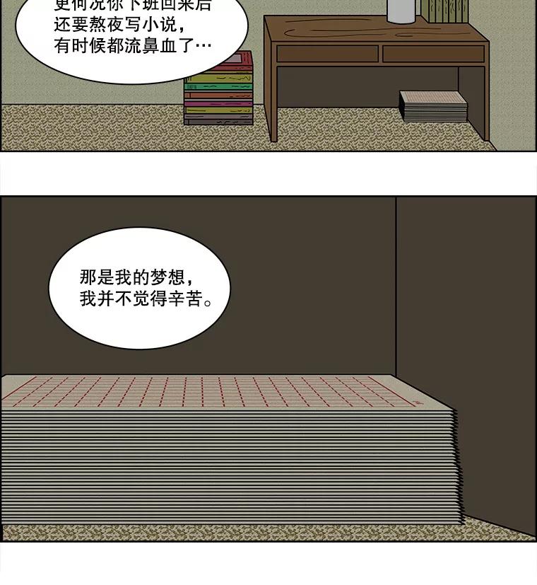 《双甲路边摊》74.豆腐汤（8） 第39页