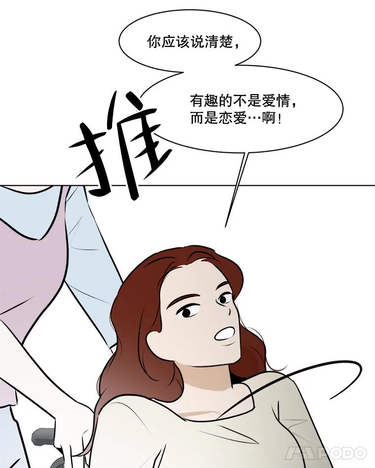 《寻找小艾》73.了解自己的旅程 第39页