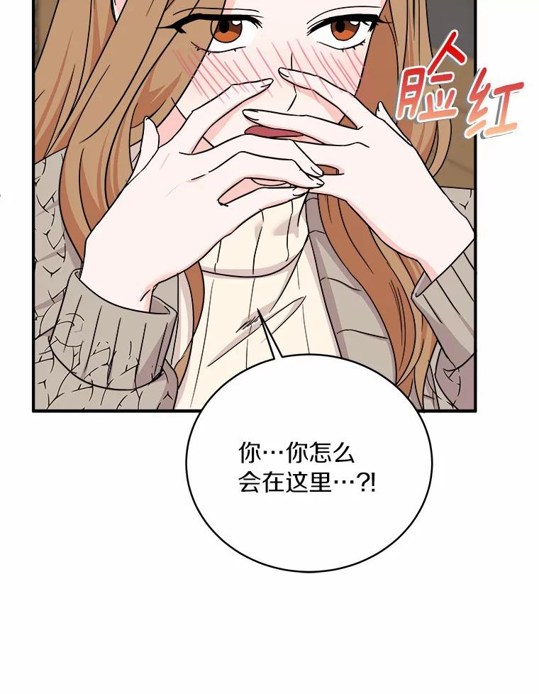 《必须同寝才可以》74.我就是喜欢你 第16页