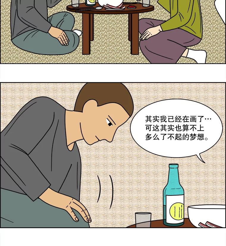 《双甲路边摊》74.豆腐汤（8） 第47页
