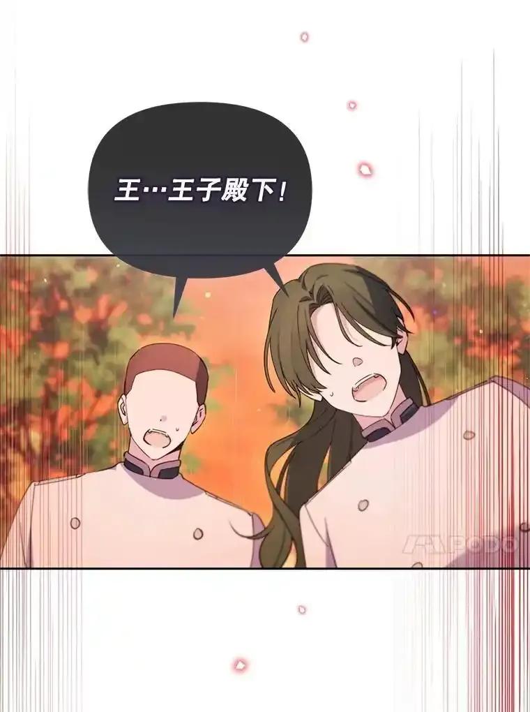 《林德尔又出什么事了？》72.王子被附身 第27页