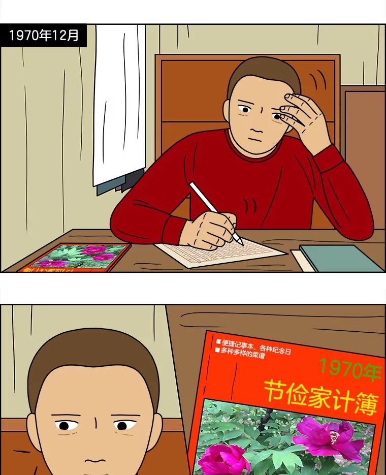 《双甲路边摊》74.豆腐汤（8） 第3页