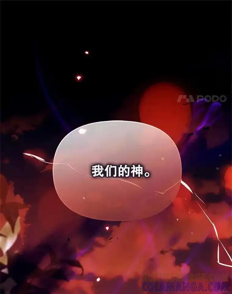 《林德尔又出什么事了？》72.王子被附身 第37页