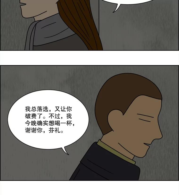《双甲路边摊》74.豆腐汤（8） 第35页