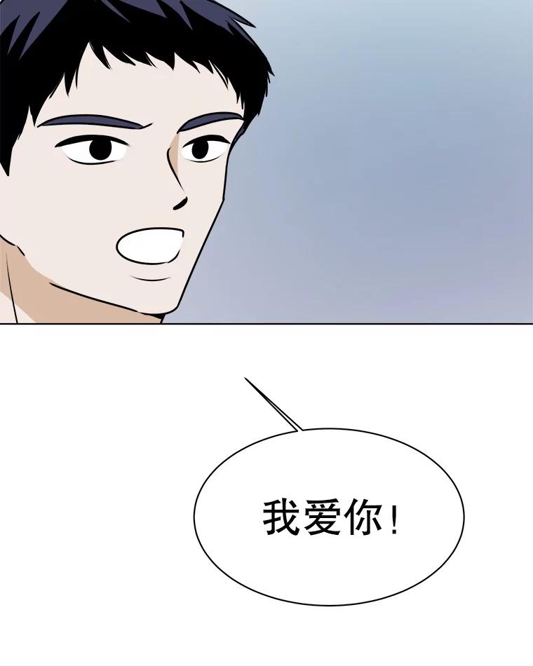 《寻找小艾》73.了解自己的旅程 第3页