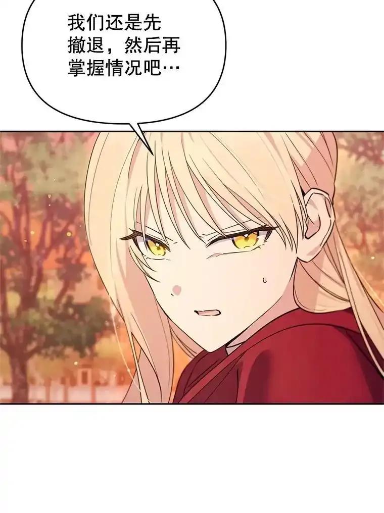 《林德尔又出什么事了？》72.王子被附身 第12页