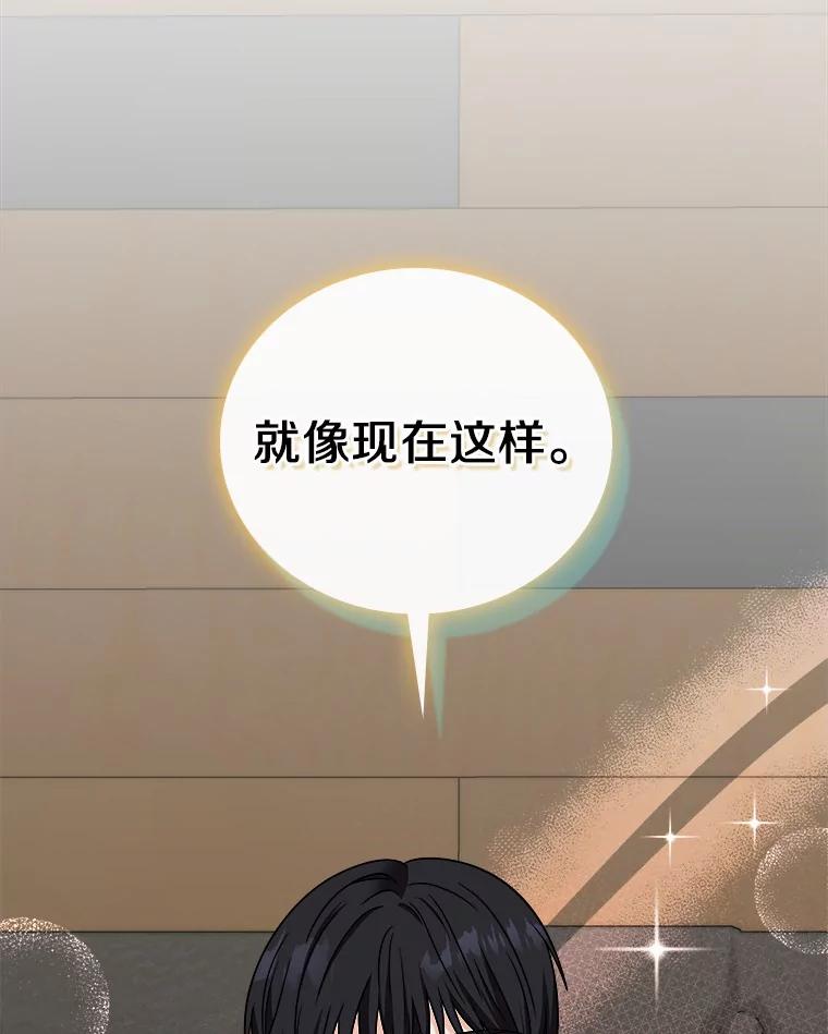 《必须同寝才可以》74.我就是喜欢你 第76页