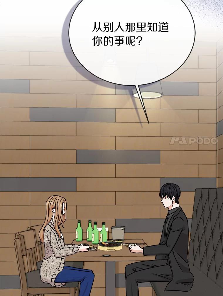 《必须同寝才可以》74.我就是喜欢你 第62页