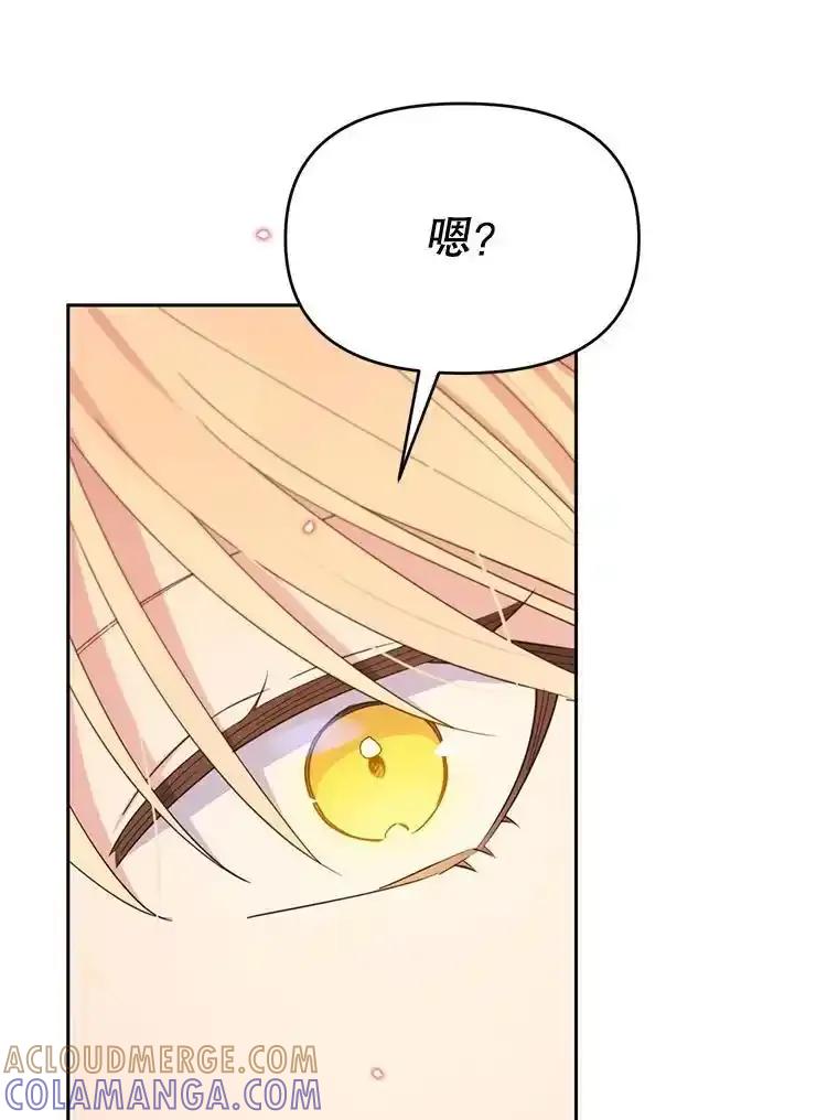 《林德尔又出什么事了？》72.王子被附身 第13页