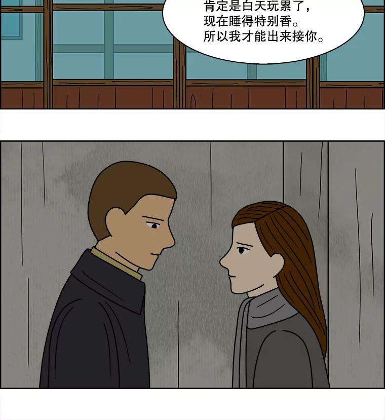 《双甲路边摊》74.豆腐汤（8） 第33页