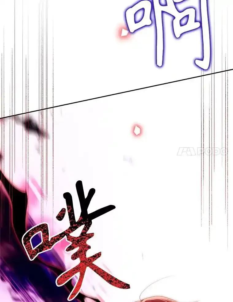 《林德尔又出什么事了？》72.王子被附身 第24页