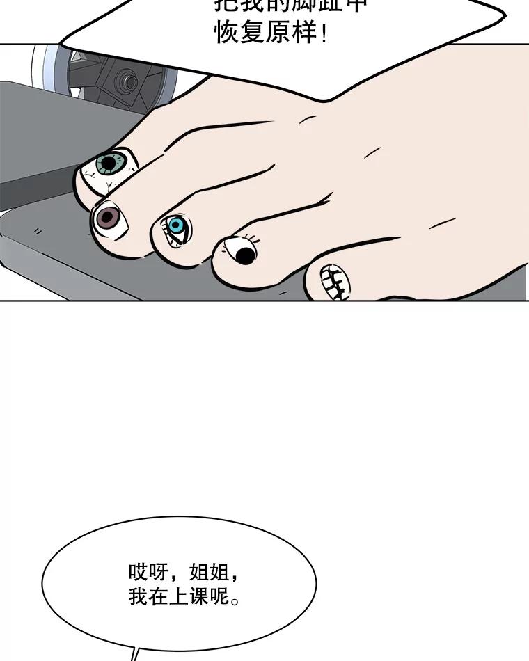 《寻找小艾》73.了解自己的旅程 第29页