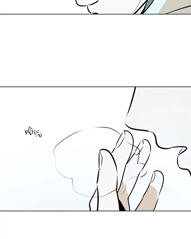 《寻找小艾》73.了解自己的旅程 第72页