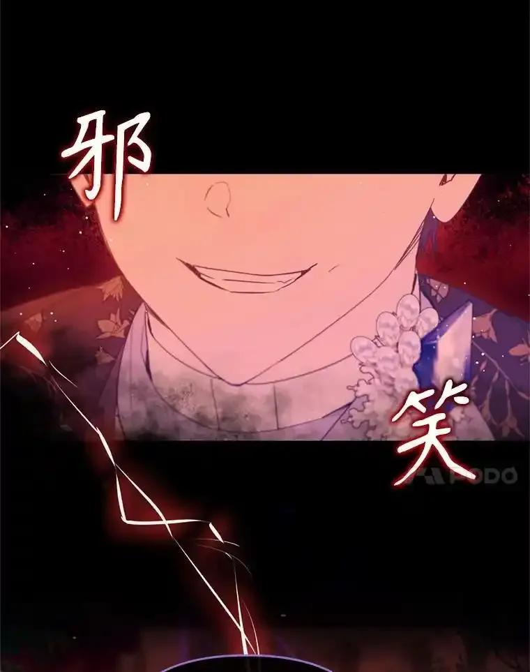 《林德尔又出什么事了？》72.王子被附身 第40页