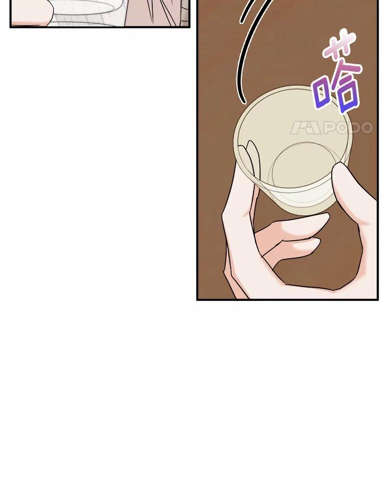 《必须同寝才可以》74.我就是喜欢你 第82页
