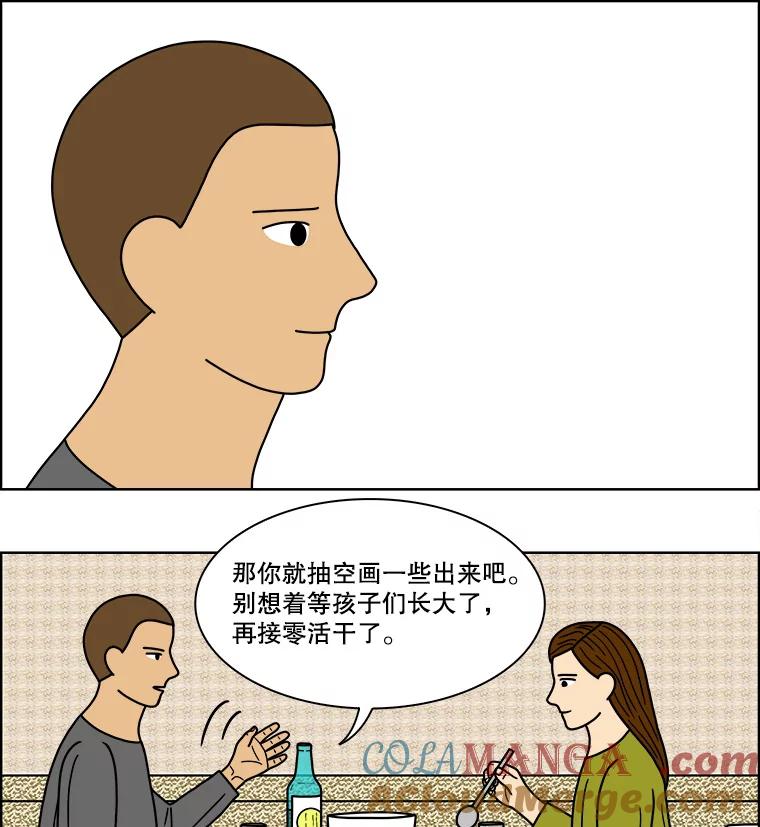 《双甲路边摊》74.豆腐汤（8） 第46页