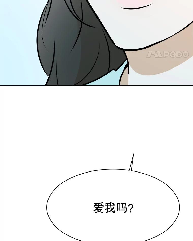 《寻找小艾》73.了解自己的旅程 第11页
