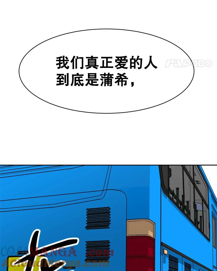 《寻找小艾》73.了解自己的旅程 第49页