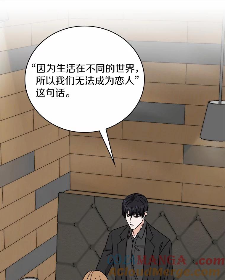 《必须同寝才可以》74.我就是喜欢你 第73页