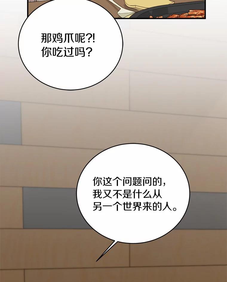 《必须同寝才可以》74.我就是喜欢你 第34页