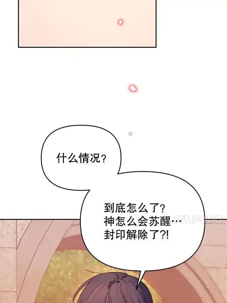 《林德尔又出什么事了？》72.王子被附身 第14页