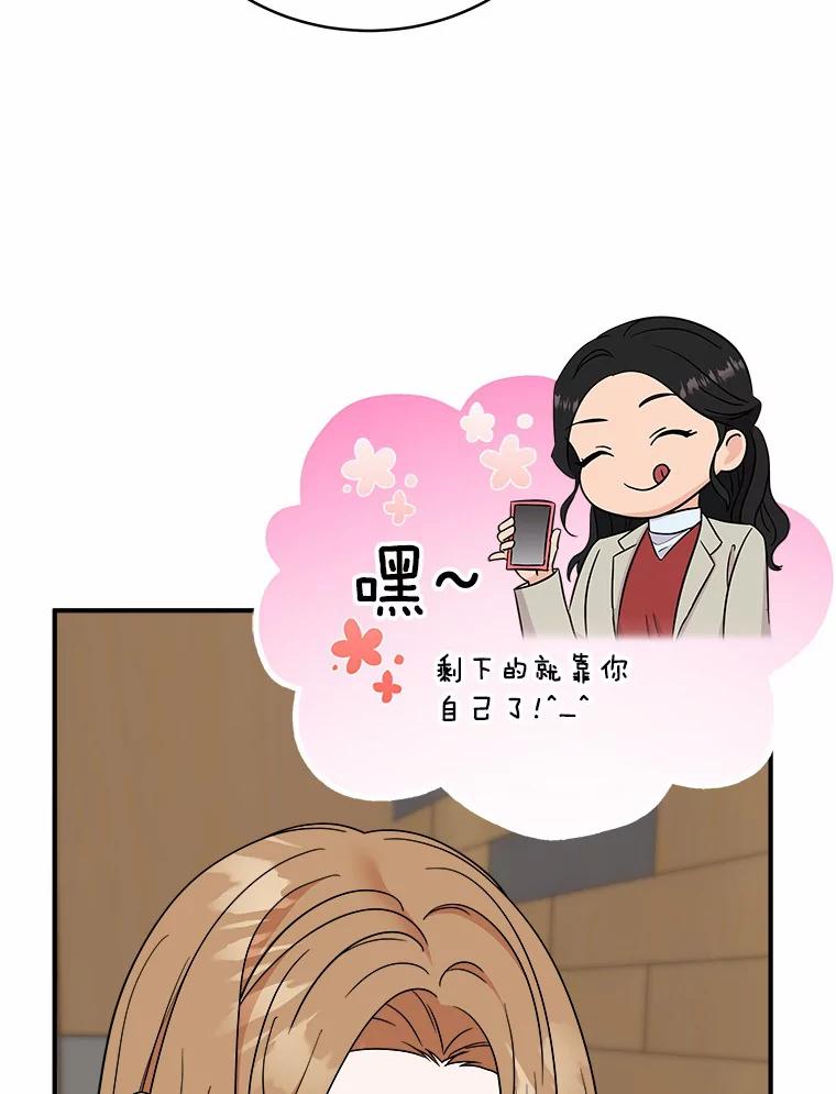 《必须同寝才可以》74.我就是喜欢你 第19页