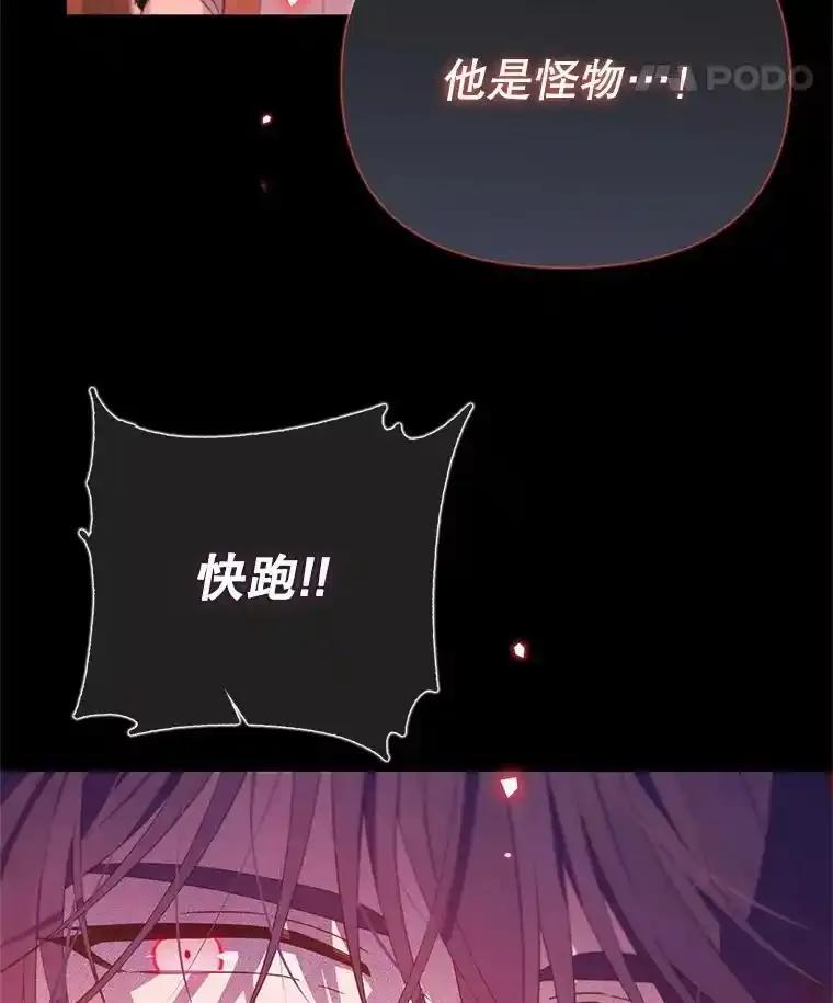 《林德尔又出什么事了？》72.王子被附身 第51页