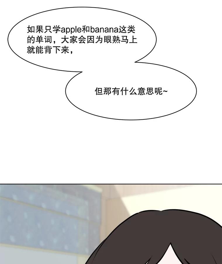 《寻找小艾》73.了解自己的旅程 第23页