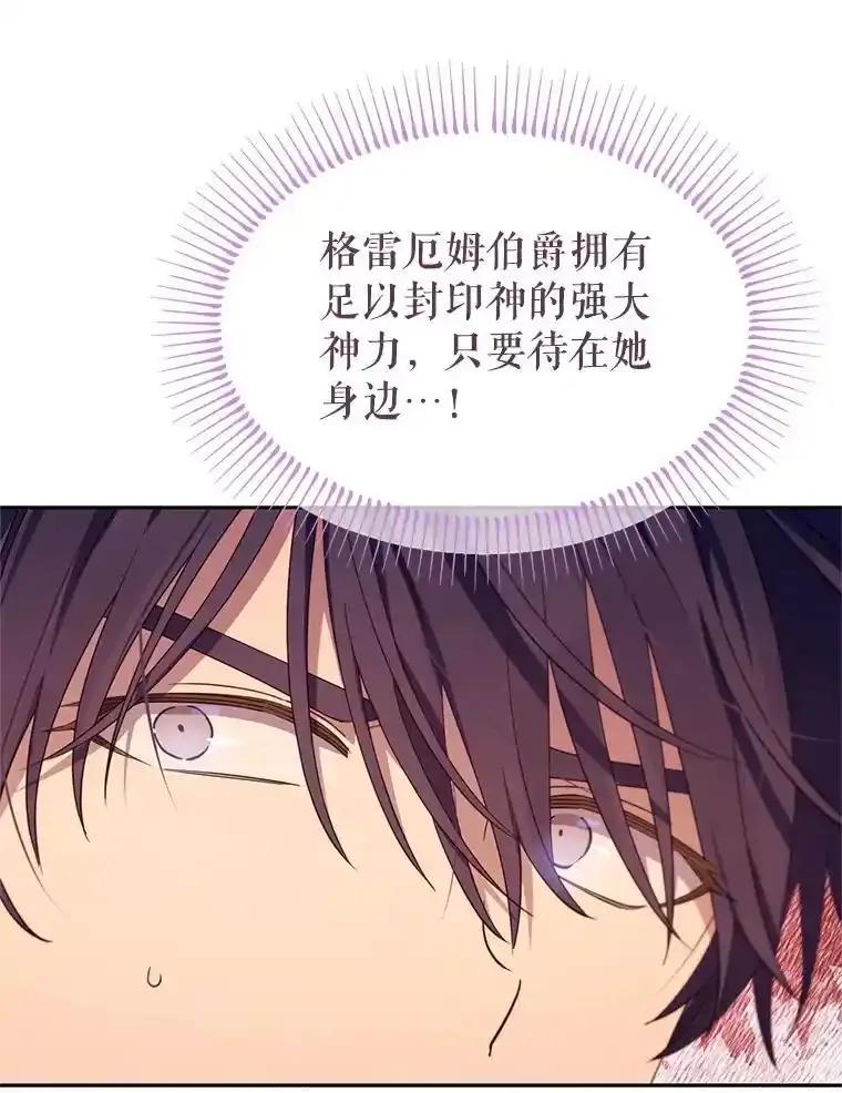 《林德尔又出什么事了？》72.王子被附身 第18页