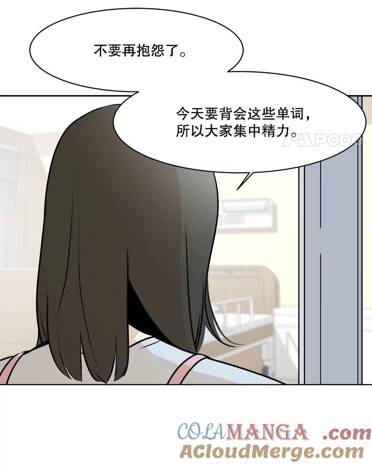 《寻找小艾》73.了解自己的旅程 第25页