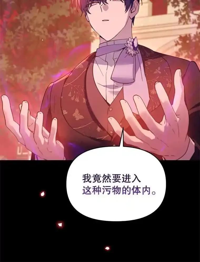 《林德尔又出什么事了？》72.王子被附身 第60页
