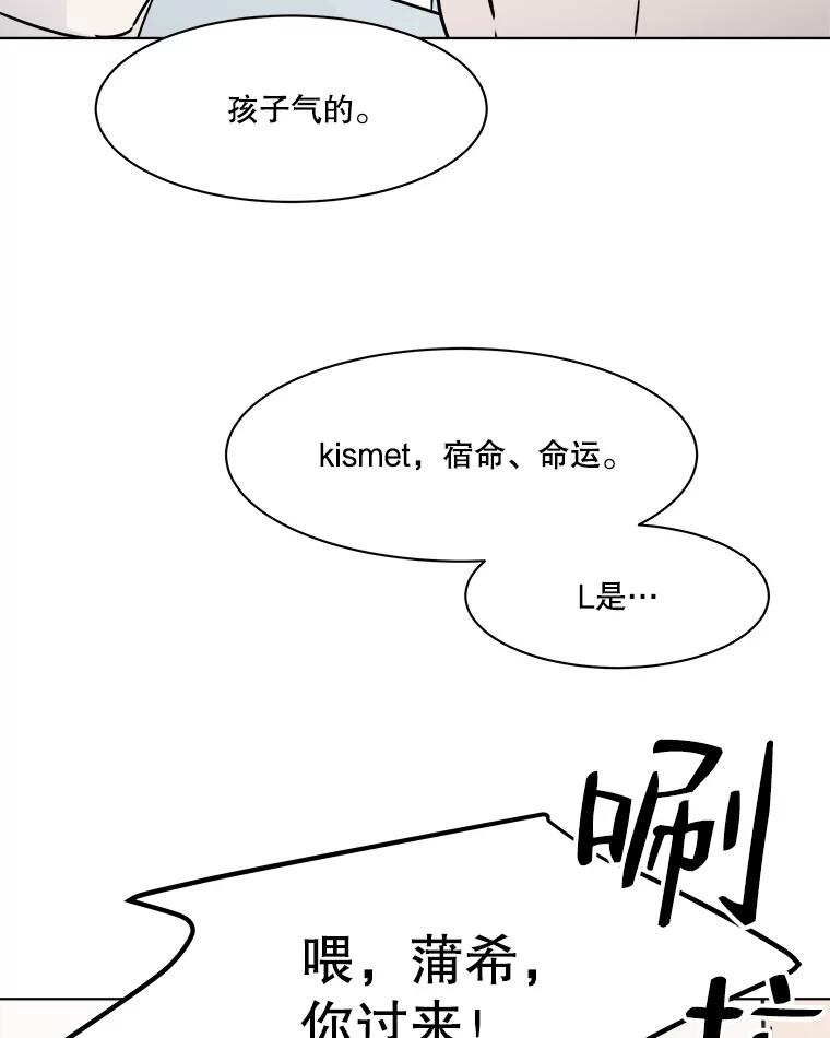 《寻找小艾》73.了解自己的旅程 第27页