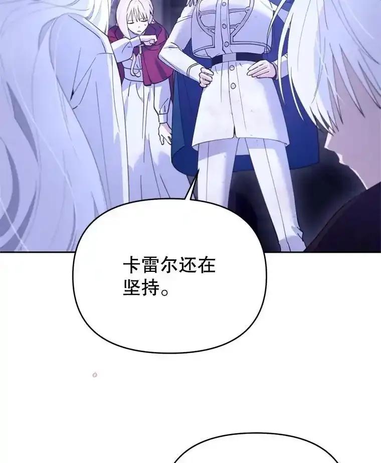 《林德尔又出什么事了？》72.王子被附身 第79页