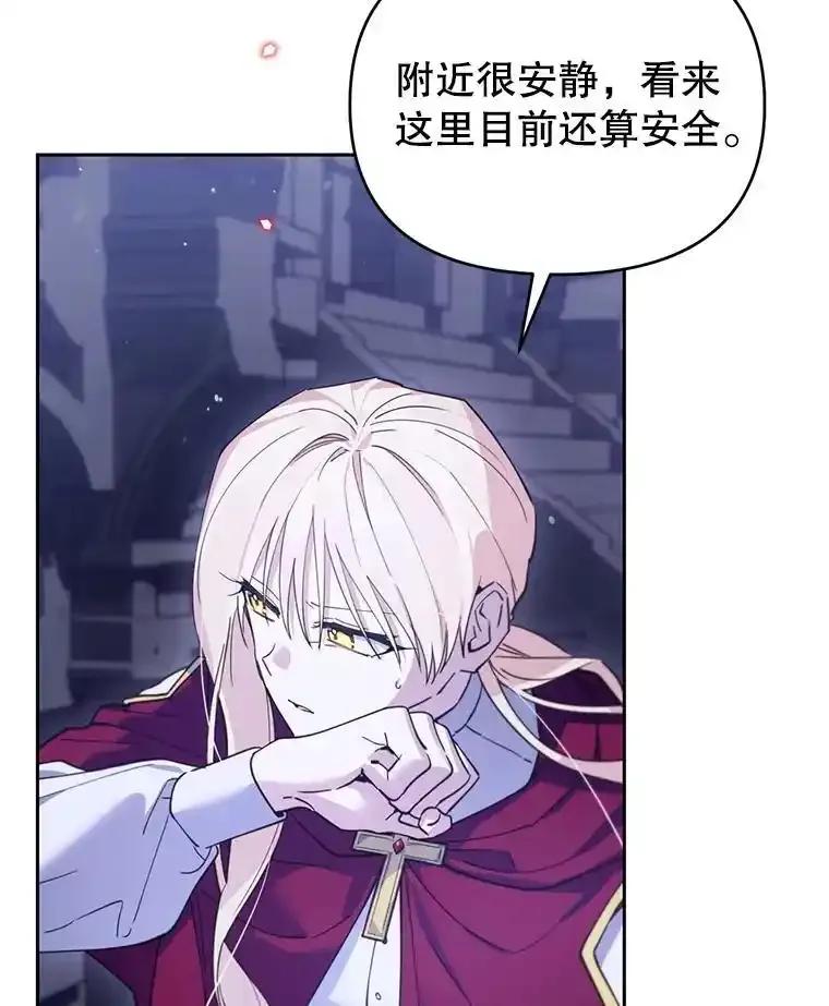 《林德尔又出什么事了？》72.王子被附身 第80页