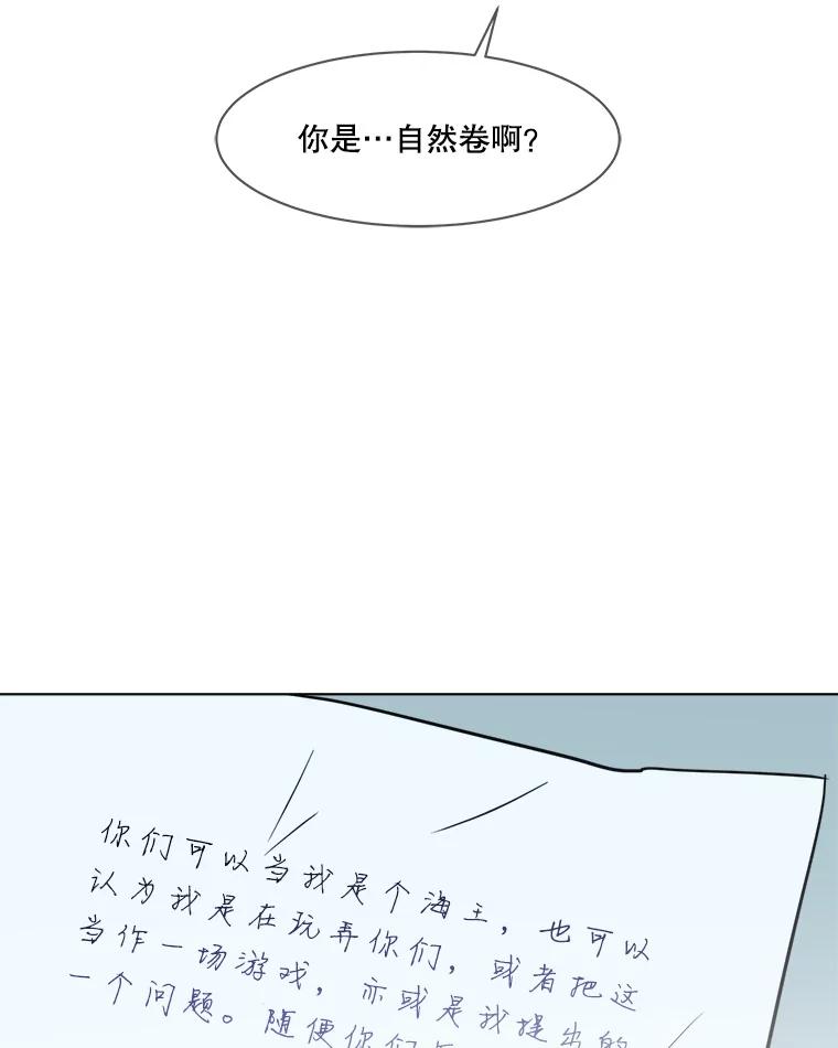 《寻找小艾》73.了解自己的旅程 第65页