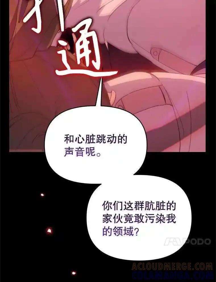 《林德尔又出什么事了？》72.王子被附身 第57页