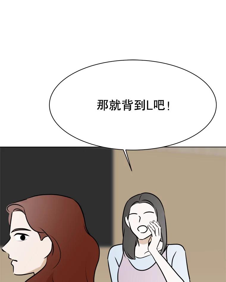 《寻找小艾》73.了解自己的旅程 第33页