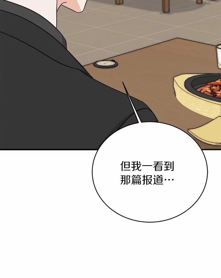 《必须同寝才可以》74.我就是喜欢你 第51页