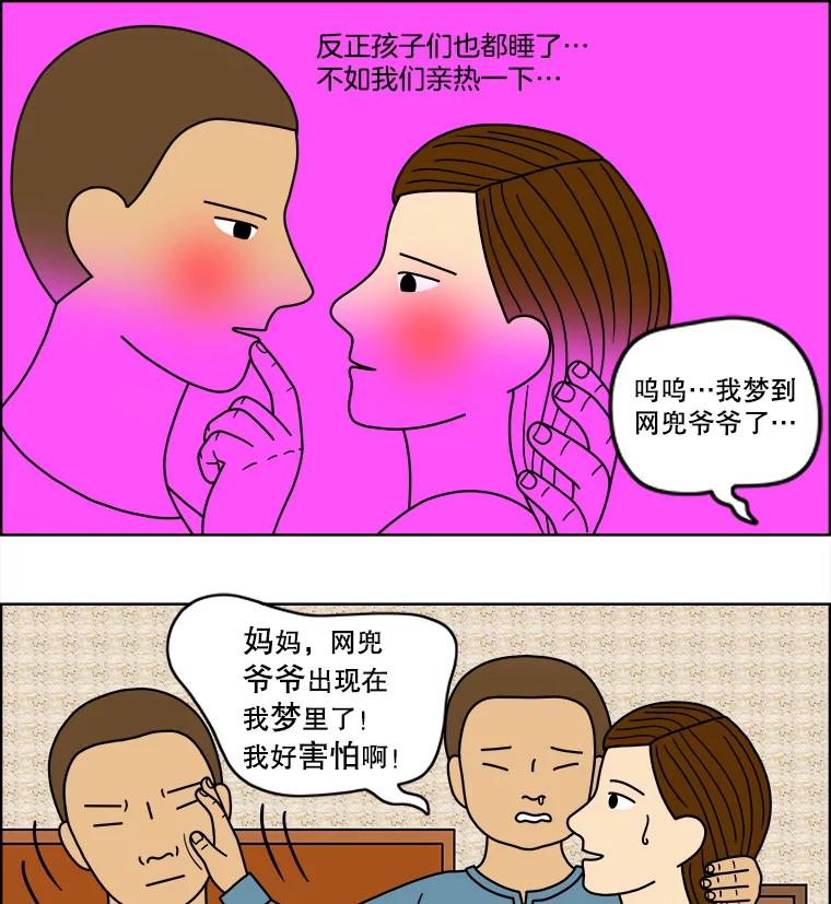 《双甲路边摊》74.豆腐汤（8） 第50页