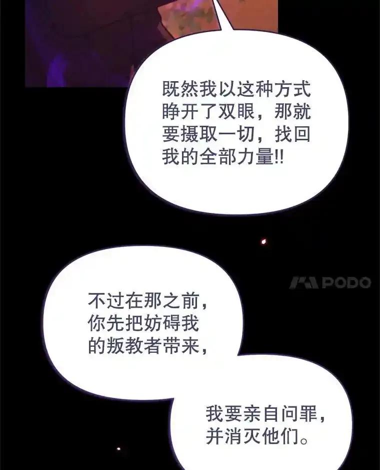 《林德尔又出什么事了？》72.王子被附身 第64页