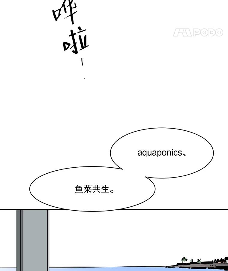 《寻找小艾》73.了解自己的旅程 第18页