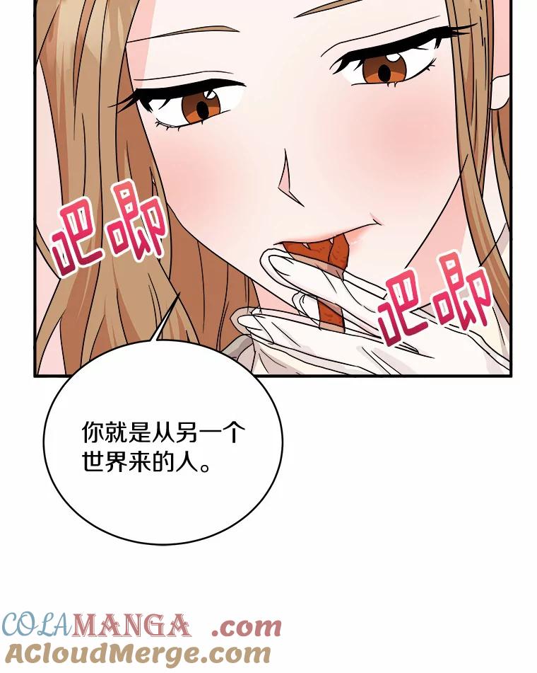 《必须同寝才可以》74.我就是喜欢你 第37页